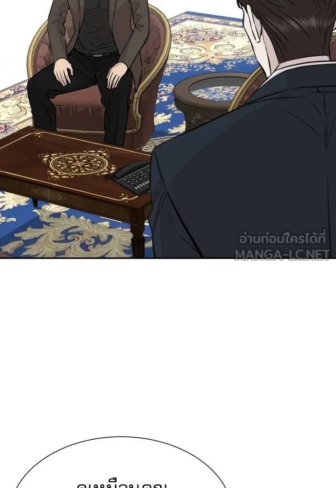 Read Genius Grandson of the Loan Shark King TH Manga Online