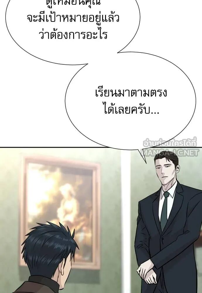 Read Genius Grandson of the Loan Shark King TH Manga Online