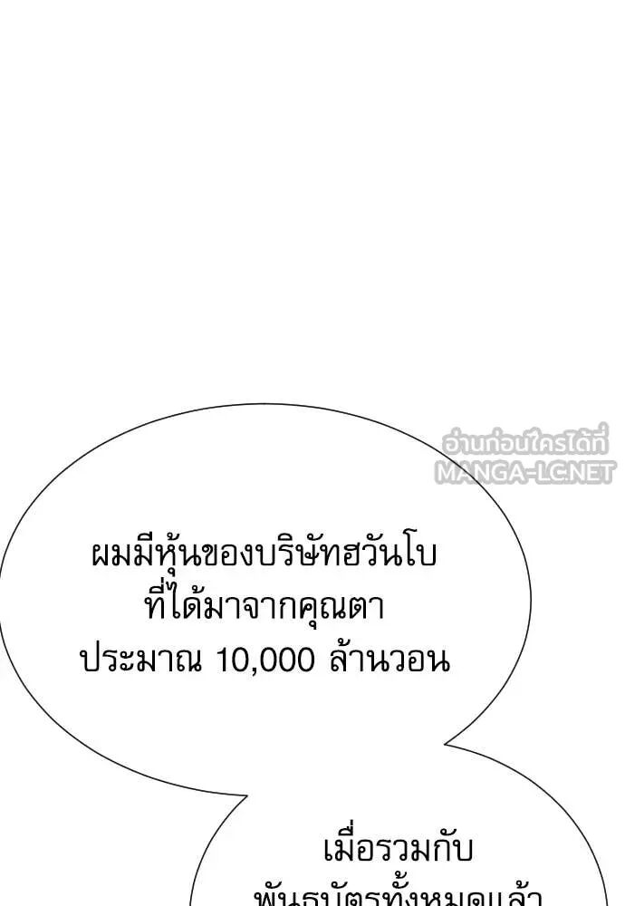 Read Genius Grandson of the Loan Shark King TH Manga Online