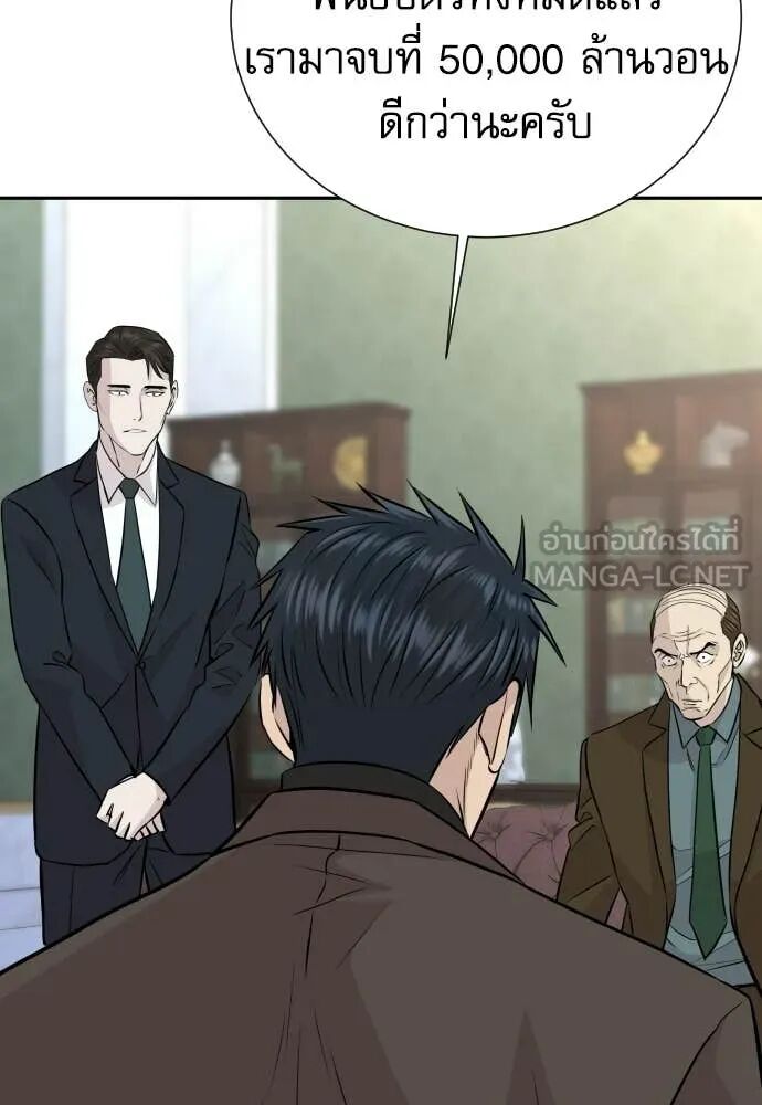 Read Genius Grandson of the Loan Shark King TH Manga Online