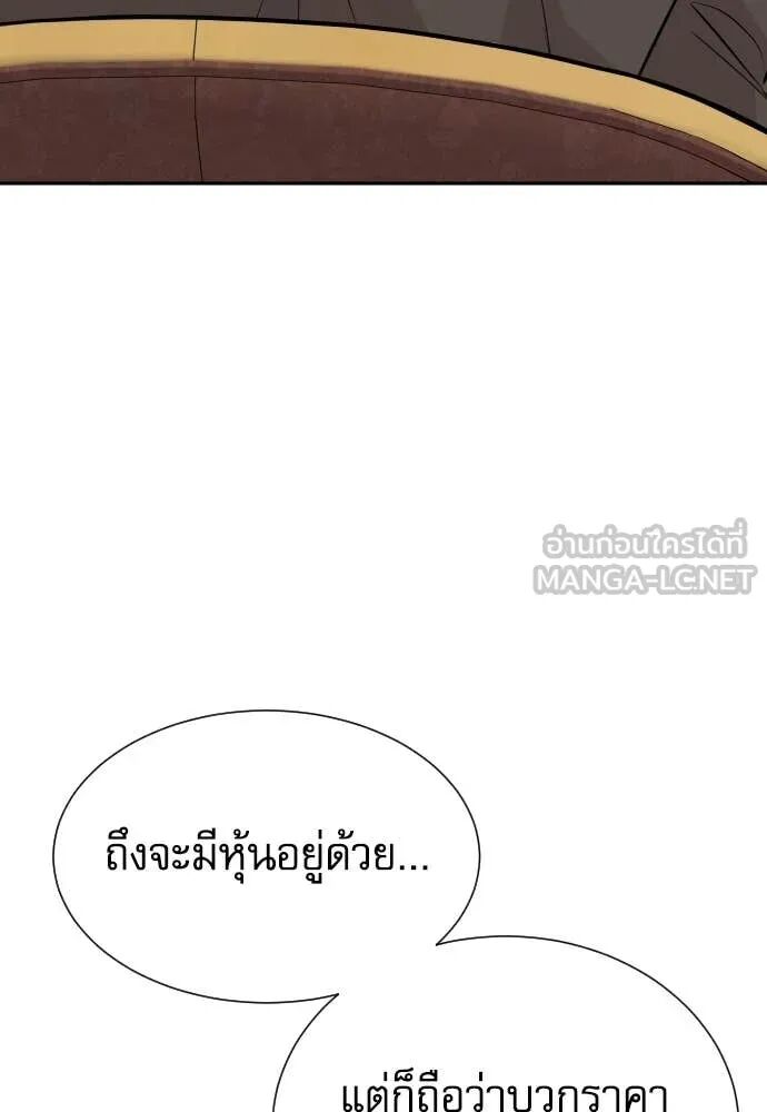 Read Genius Grandson of the Loan Shark King TH Manga Online