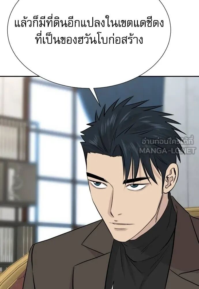 Read Genius Grandson of the Loan Shark King TH Manga Online