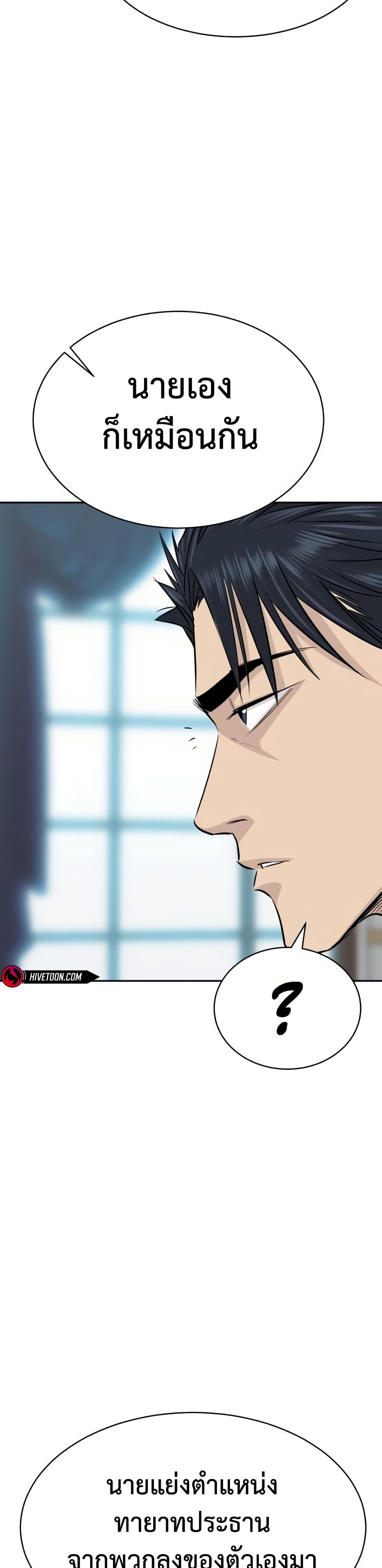 Read Genius Grandson of the Loan Shark King TH Manga Online