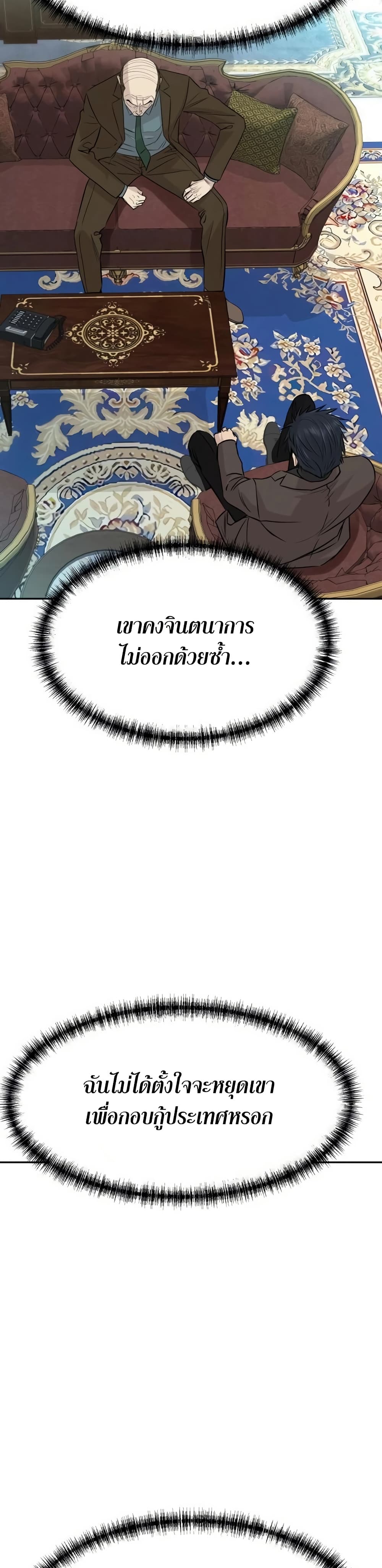 Read Genius Grandson of the Loan Shark King TH Manga Online