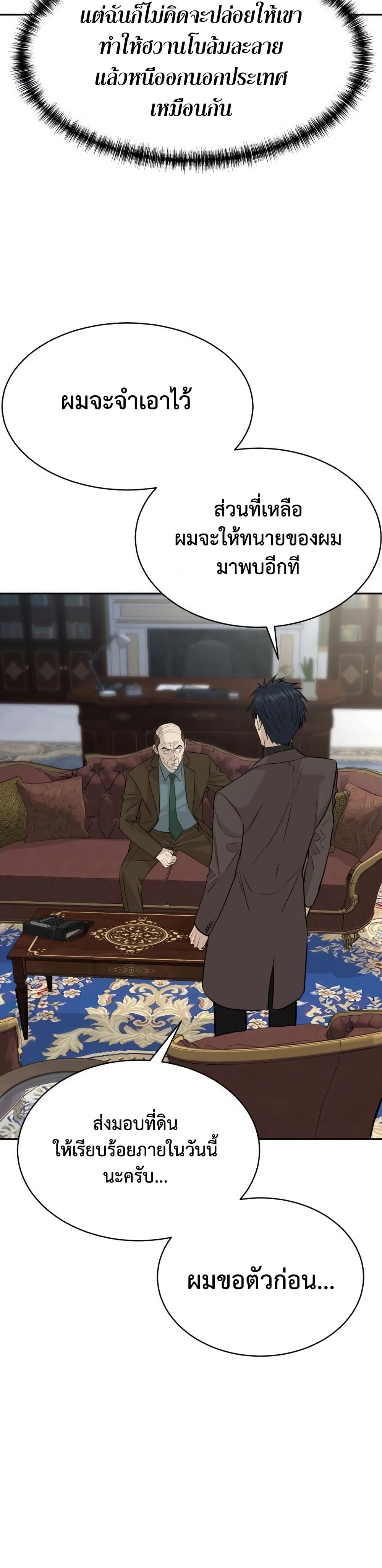 Read Genius Grandson of the Loan Shark King TH Manga Online