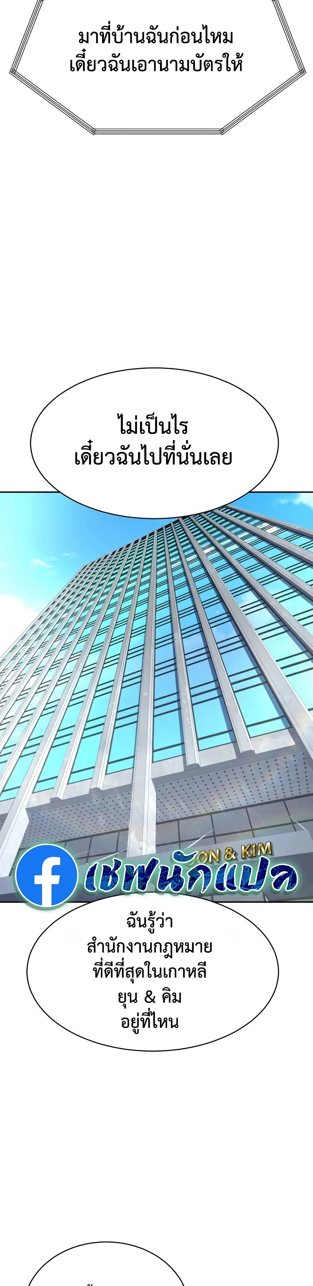 Read Genius Grandson of the Loan Shark King TH Manga Online