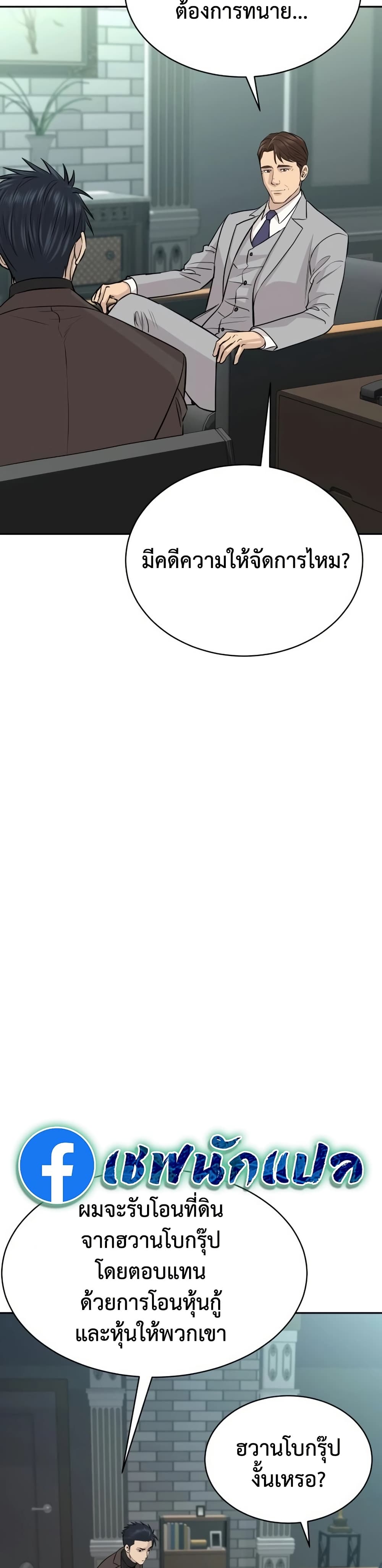 Read Genius Grandson of the Loan Shark King TH Manga Online