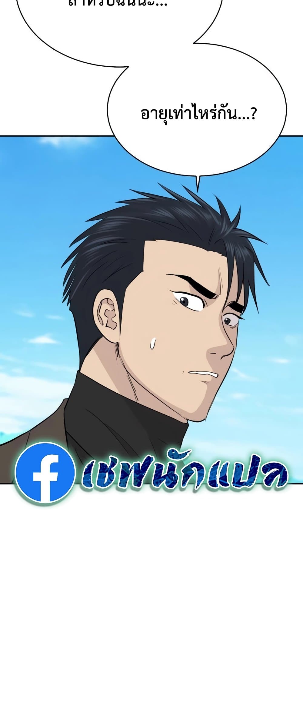 Read Genius Grandson of the Loan Shark King TH Manga Online