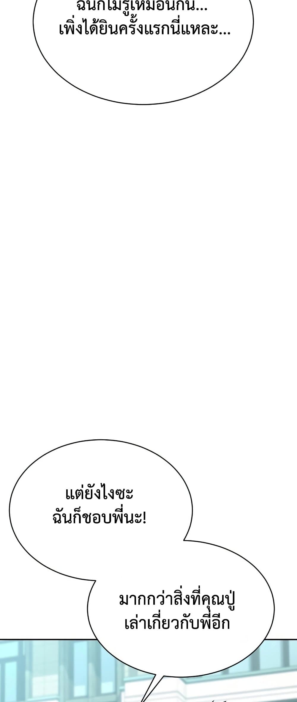 Read Genius Grandson of the Loan Shark King TH Manga Online