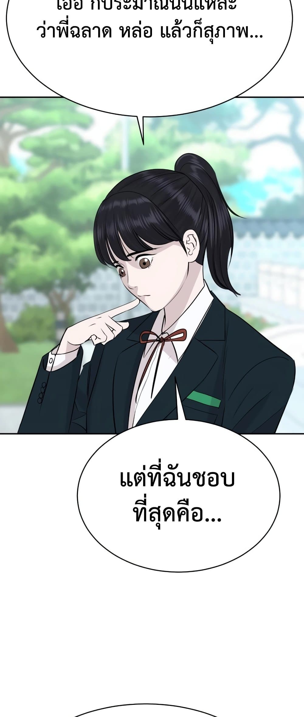 Read Genius Grandson of the Loan Shark King TH Manga Online