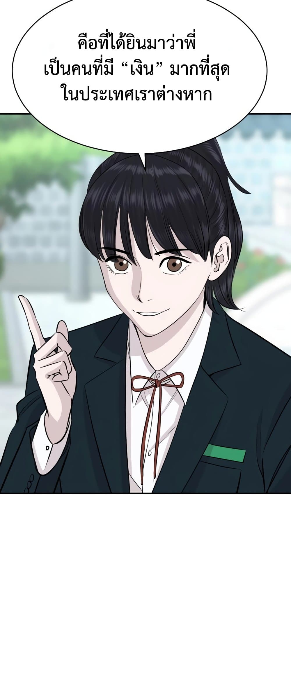 Read Genius Grandson of the Loan Shark King TH Manga Online