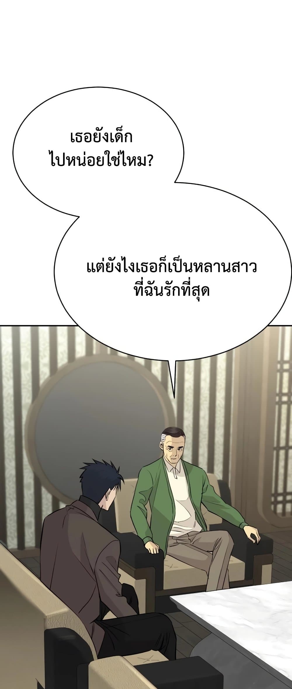 Read Genius Grandson of the Loan Shark King TH Manga Online