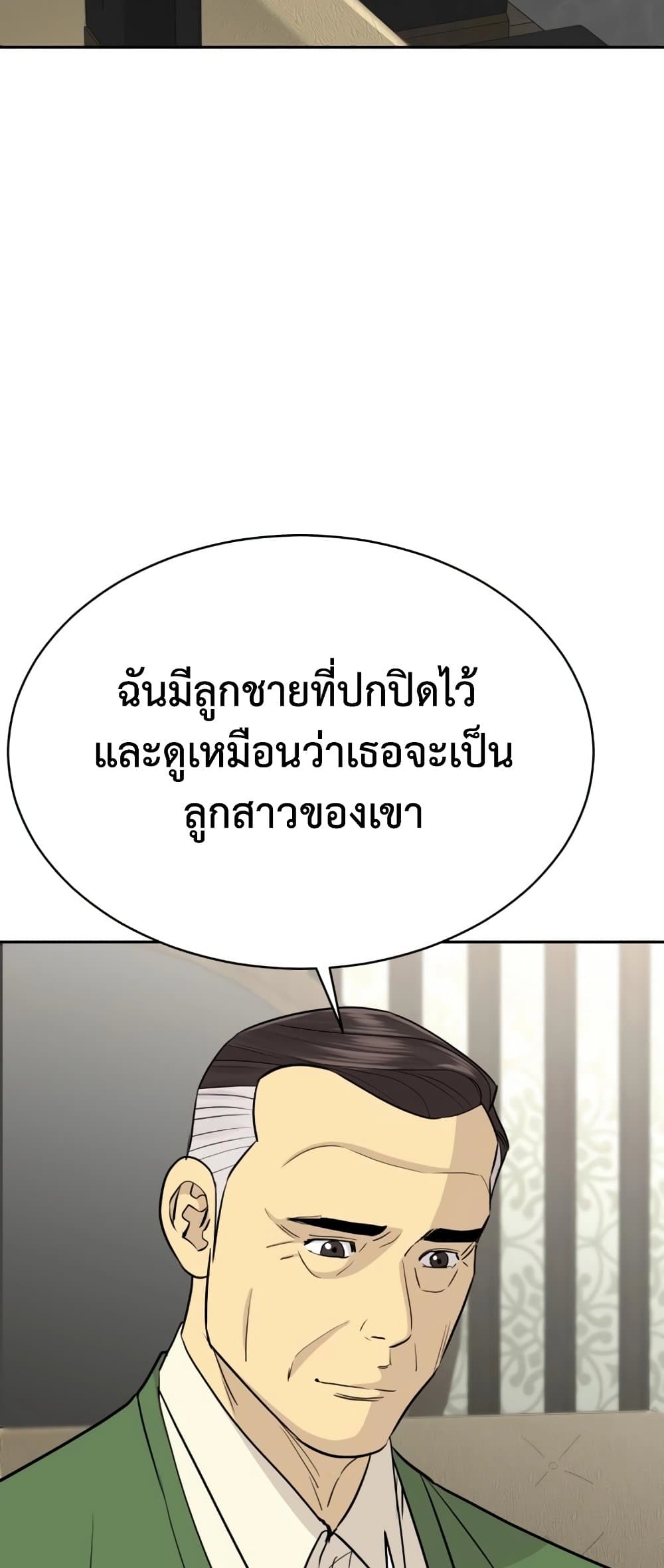 Read Genius Grandson of the Loan Shark King TH Manga Online