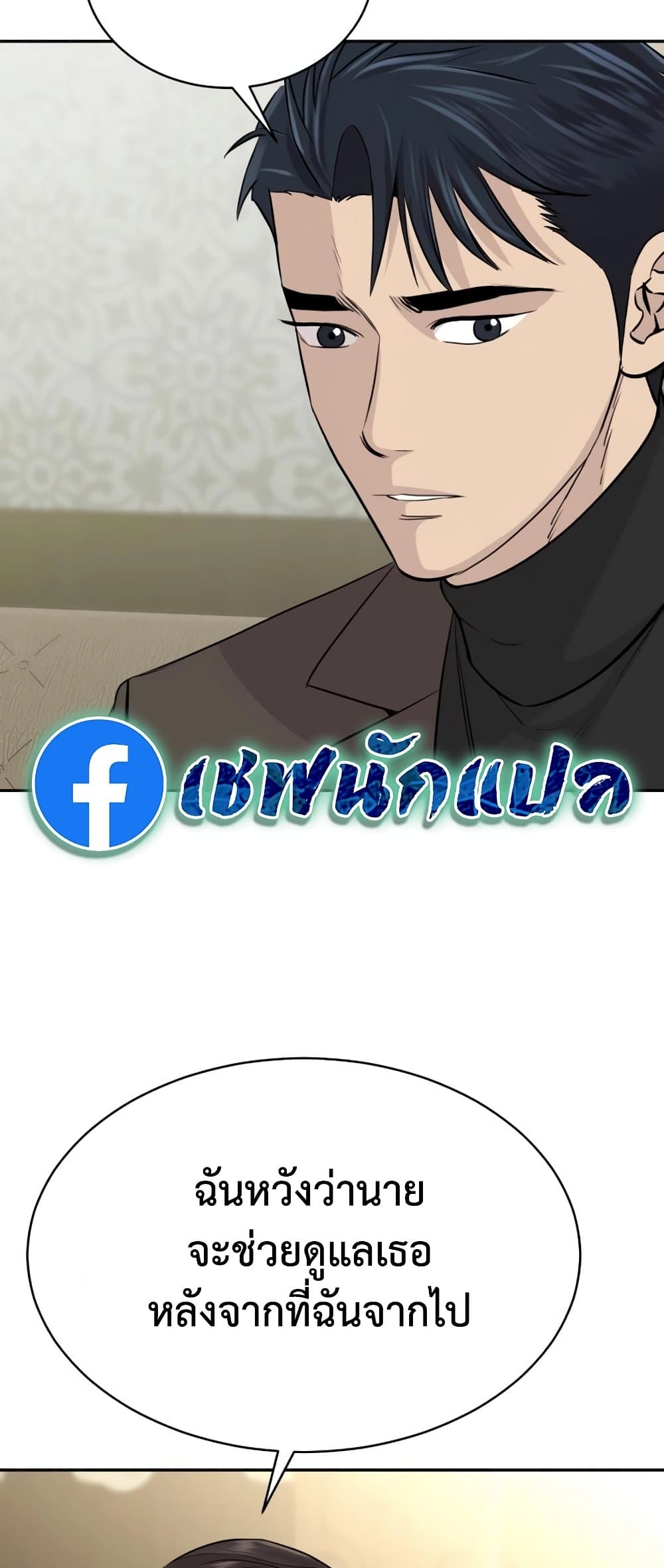 Read Genius Grandson of the Loan Shark King TH Manga Online