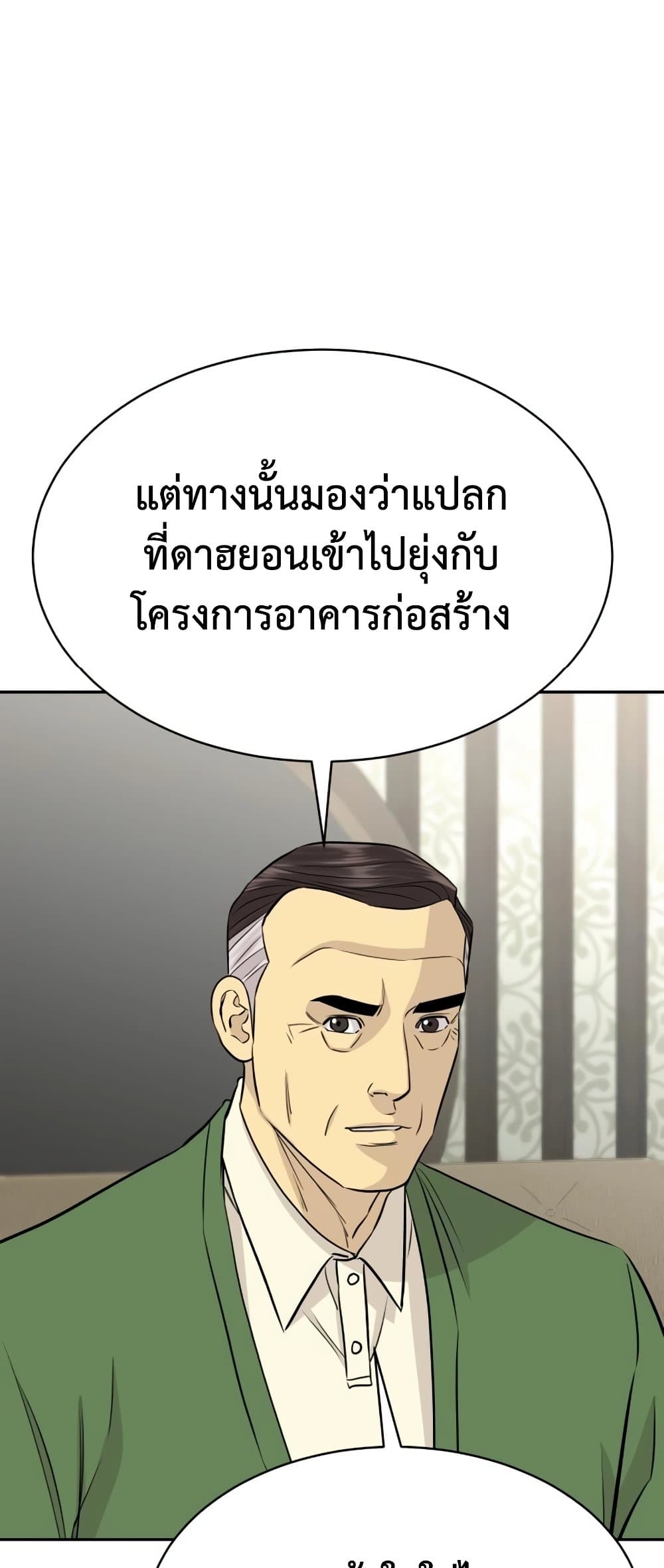 Read Genius Grandson of the Loan Shark King TH Manga Online