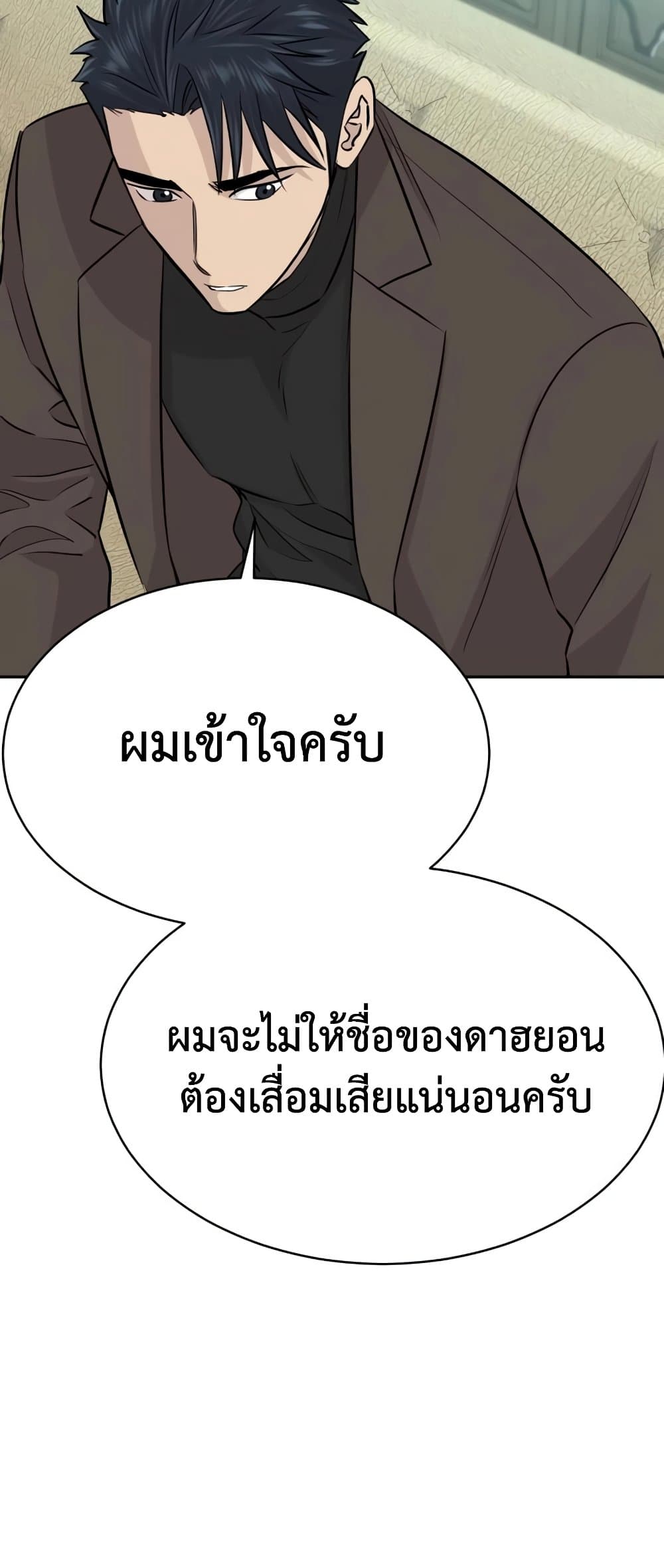 Read Genius Grandson of the Loan Shark King TH Manga Online