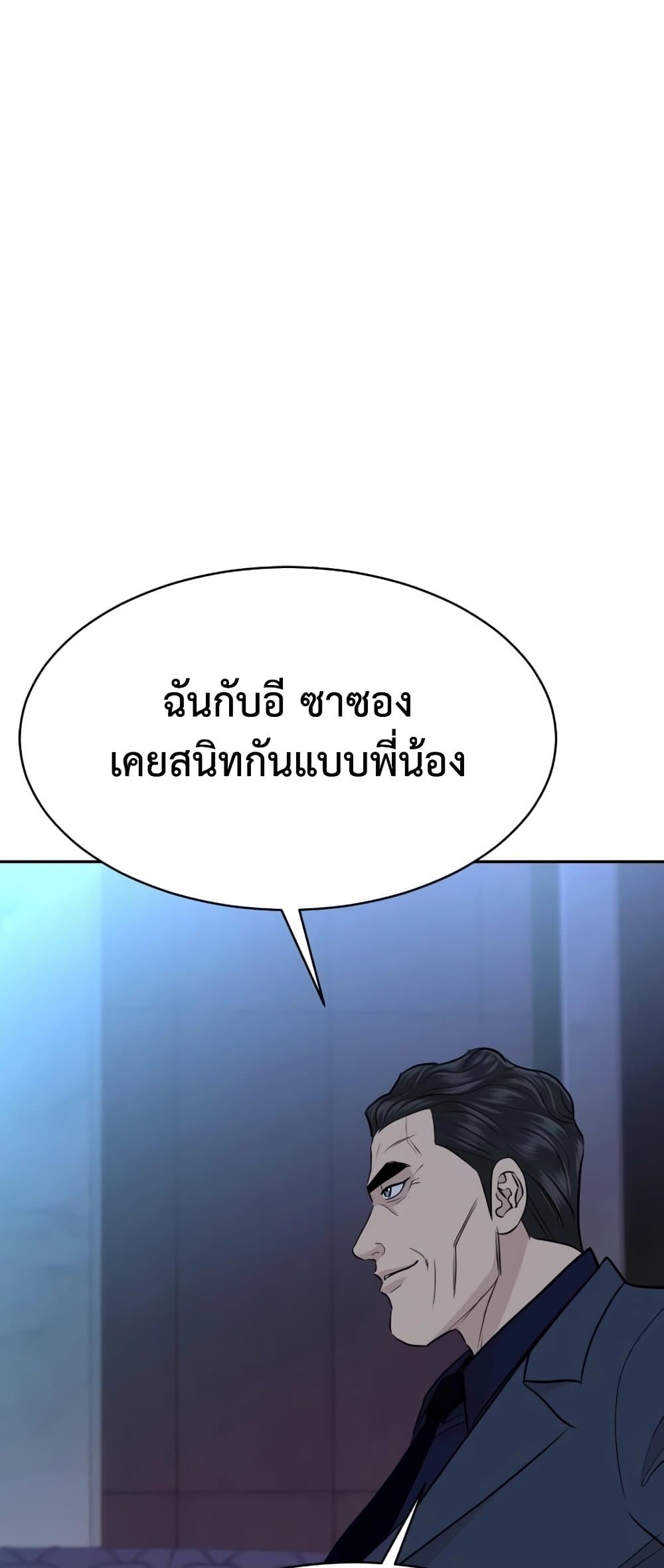 Read Genius Grandson of the Loan Shark King TH Manga Online