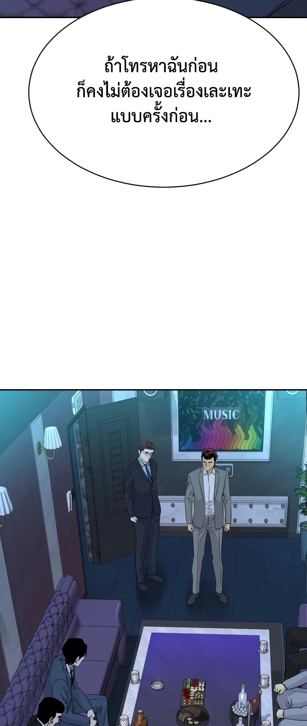 Read Genius Grandson of the Loan Shark King TH Manga Online