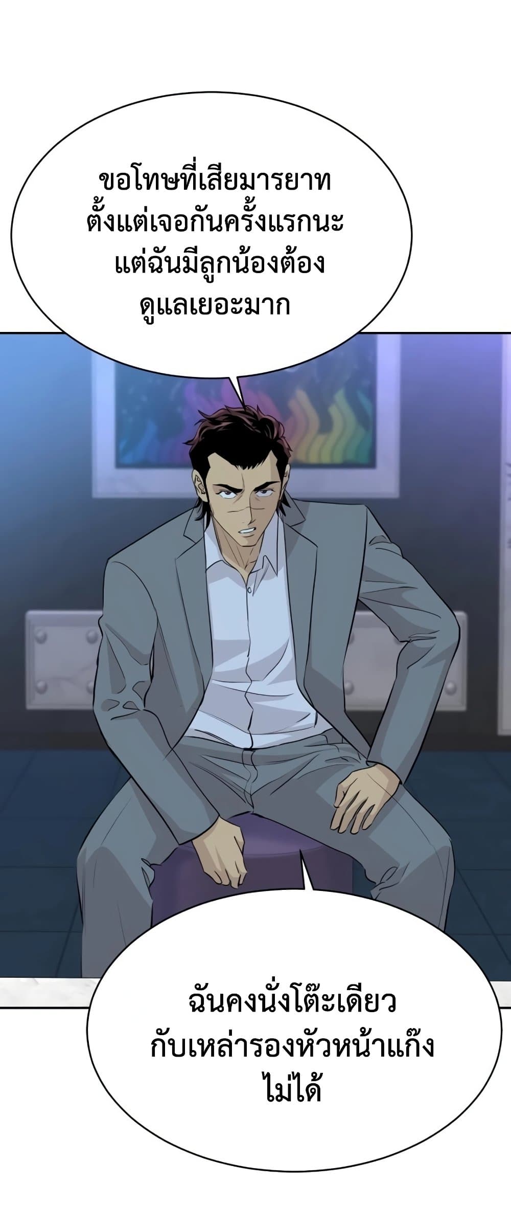 Read Genius Grandson of the Loan Shark King TH Manga Online