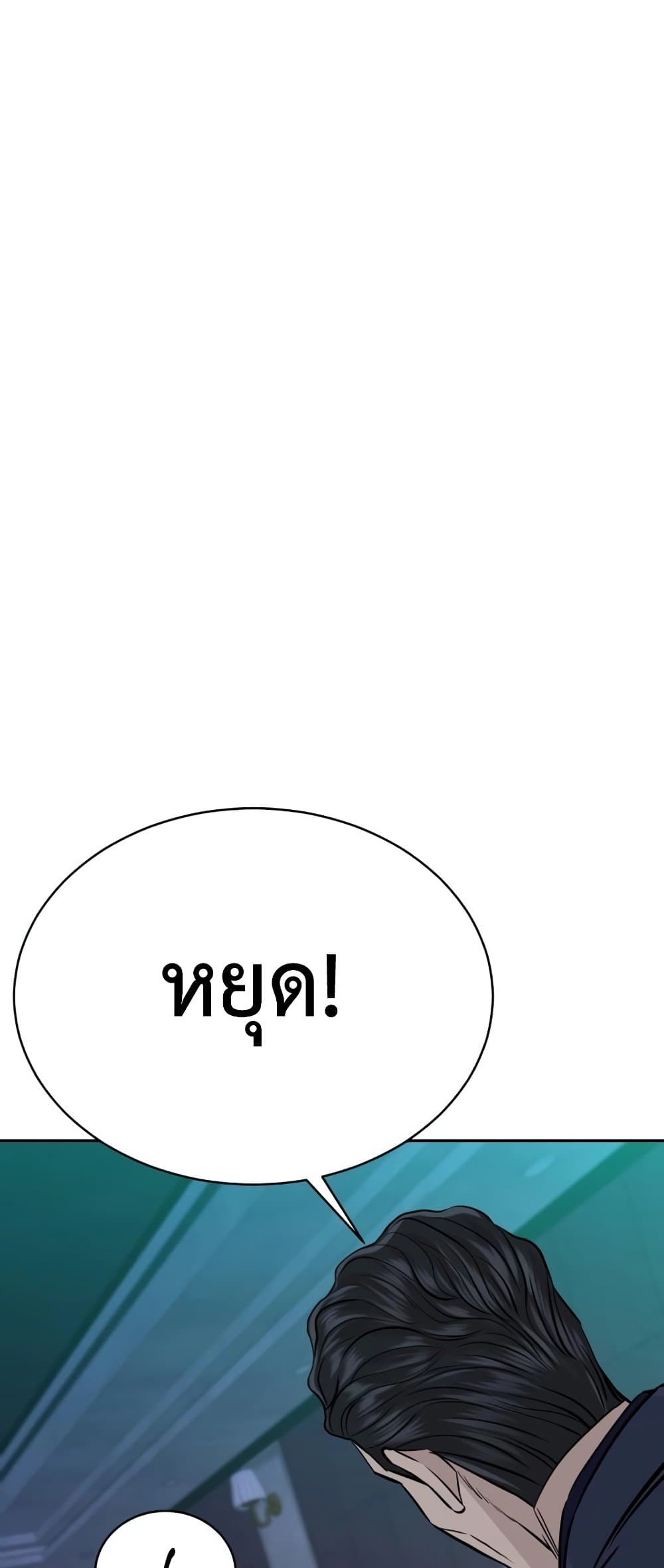 Read Genius Grandson of the Loan Shark King TH Manga Online