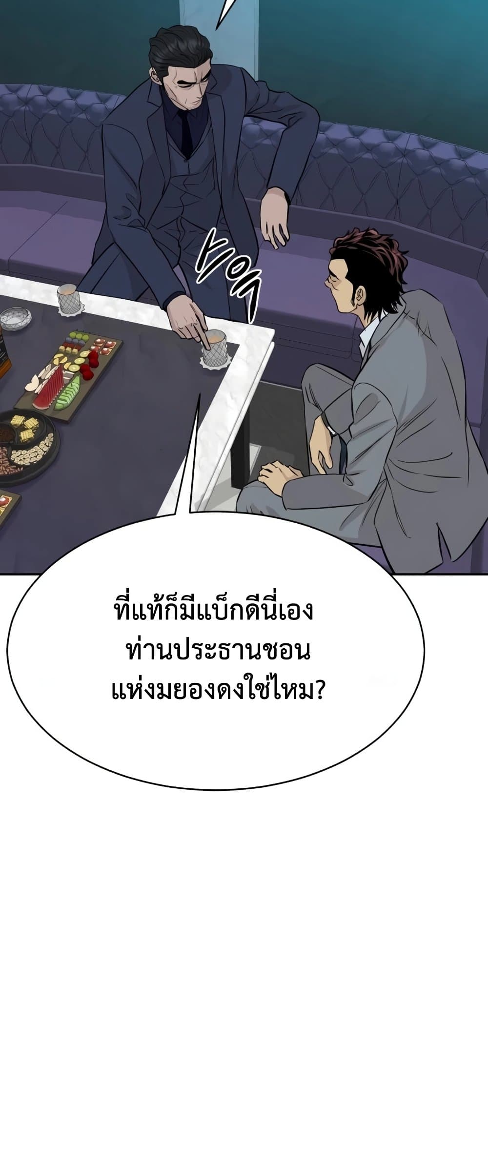 Read Genius Grandson of the Loan Shark King TH Manga Online