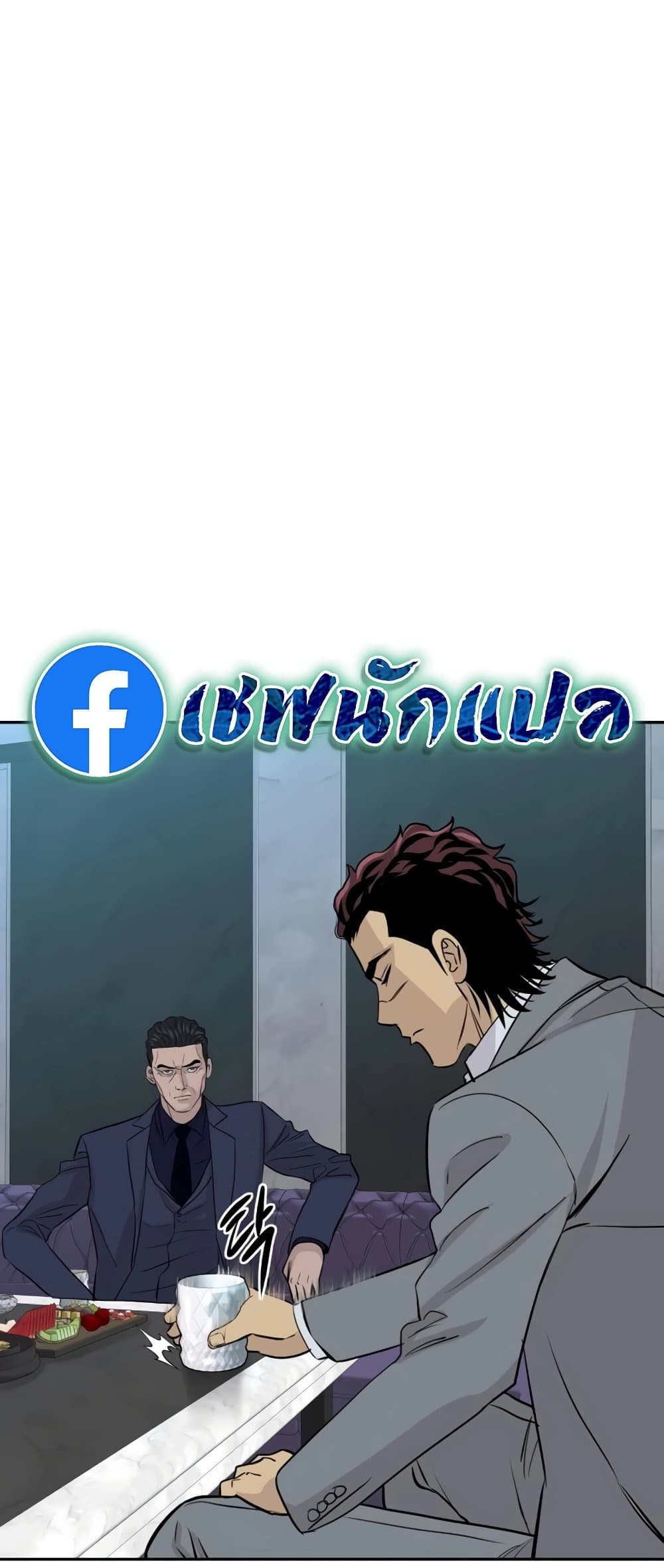 Read Genius Grandson of the Loan Shark King TH Manga Online