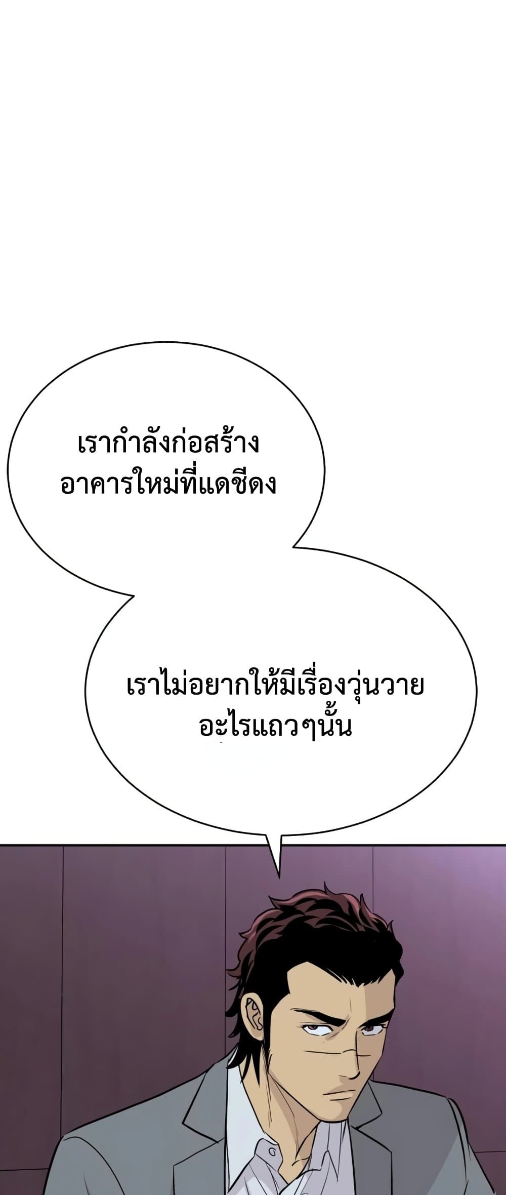 Read Genius Grandson of the Loan Shark King TH Manga Online