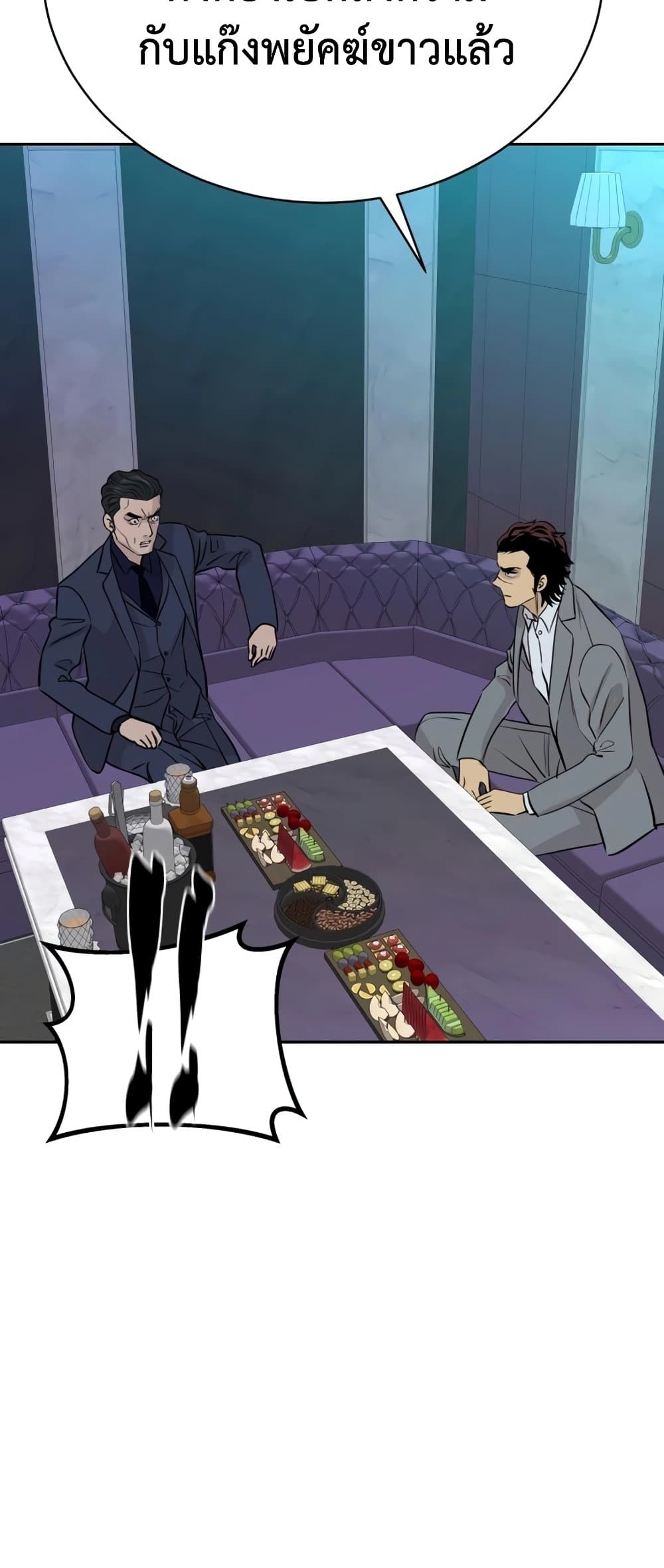 Read Genius Grandson of the Loan Shark King TH Manga Online