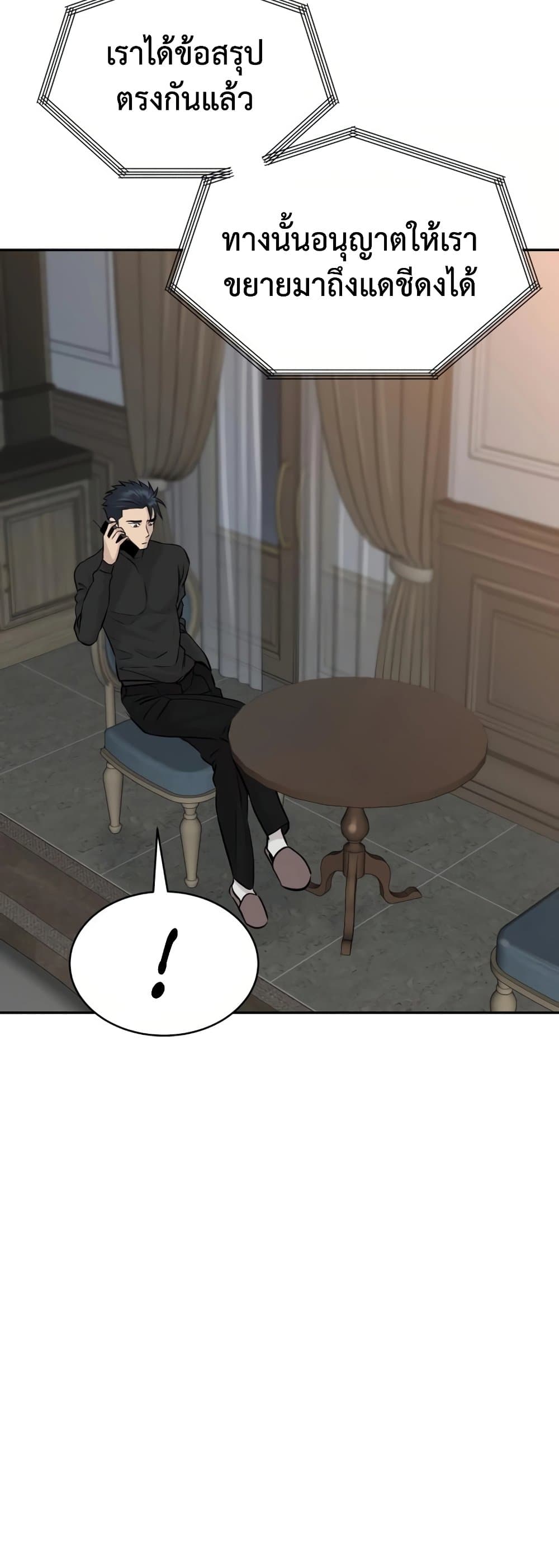 Read Genius Grandson of the Loan Shark King TH Manga Online