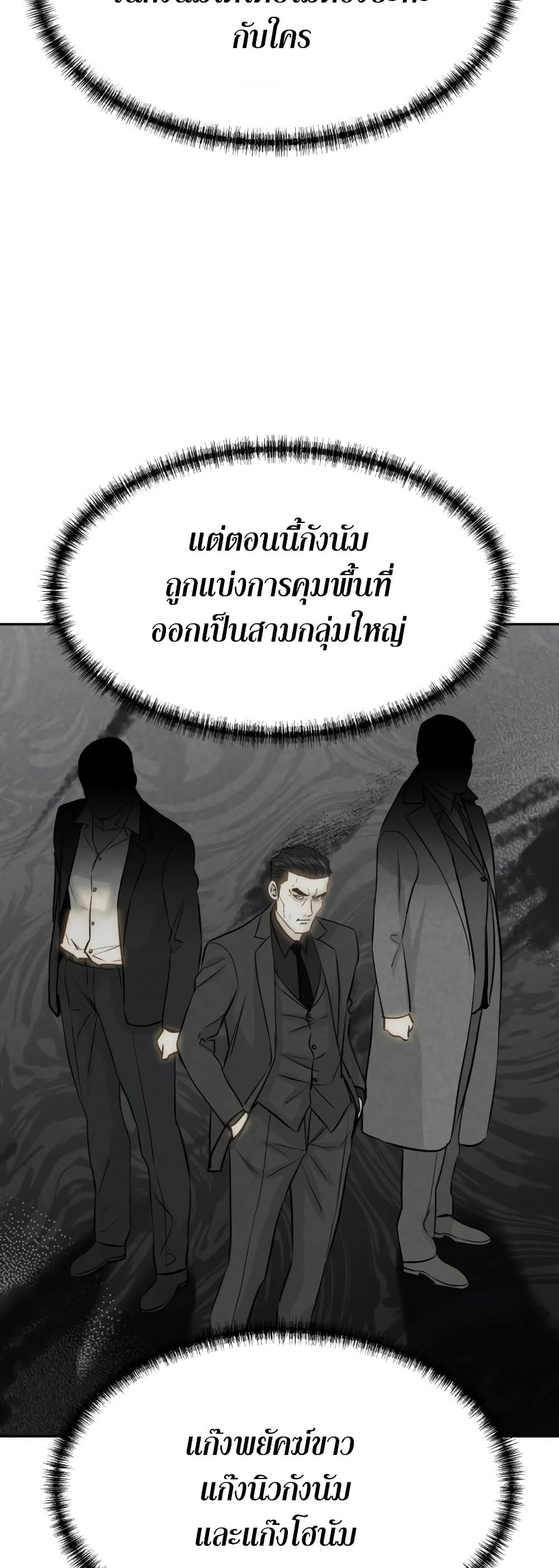 Read Genius Grandson of the Loan Shark King TH Manga Online