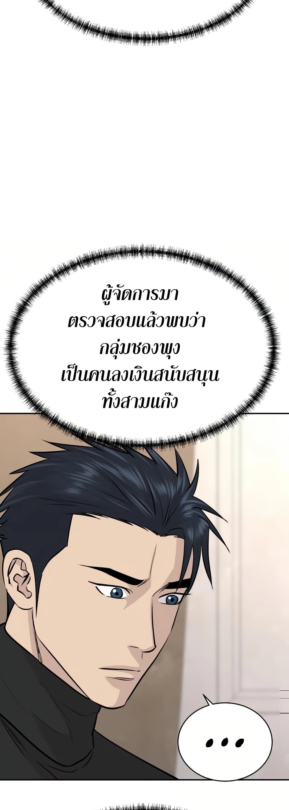 Read Genius Grandson of the Loan Shark King TH Manga Online