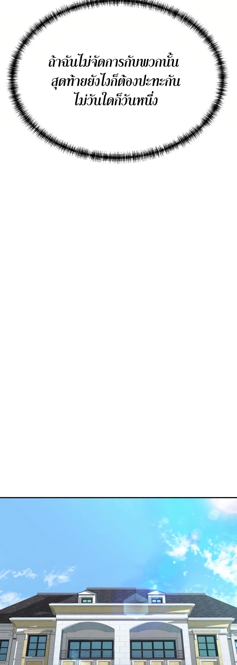 Read Genius Grandson of the Loan Shark King TH Manga Online