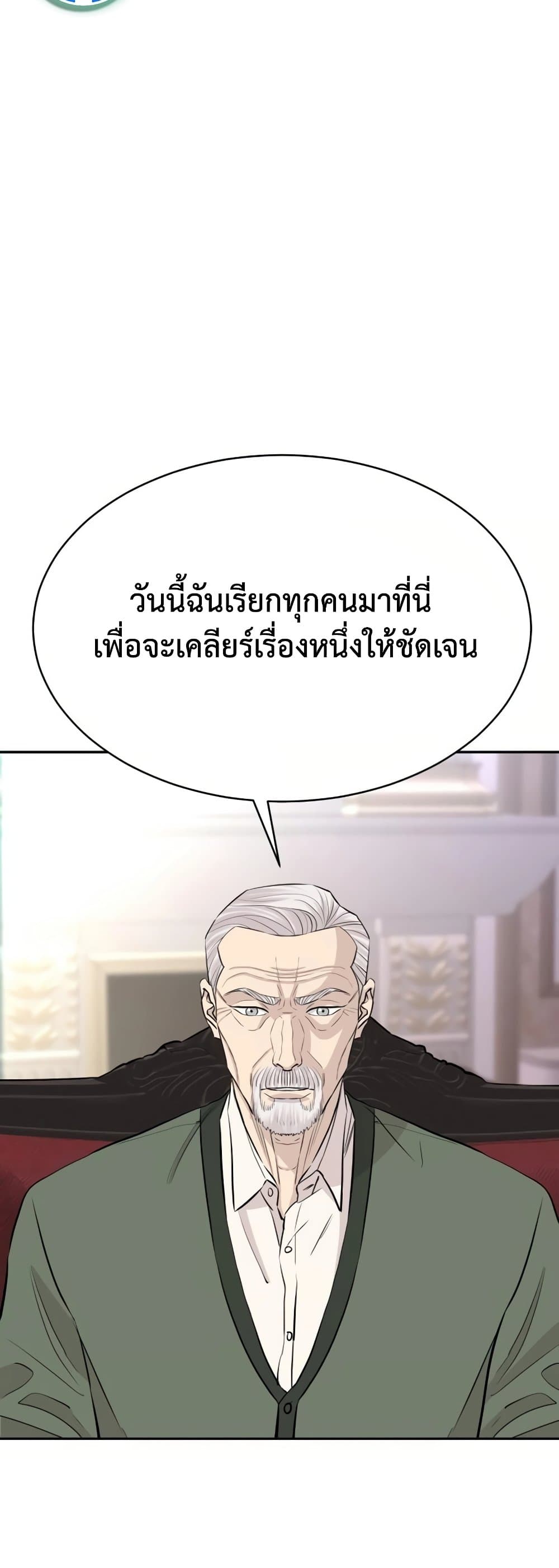 Read Genius Grandson of the Loan Shark King TH Manga Online