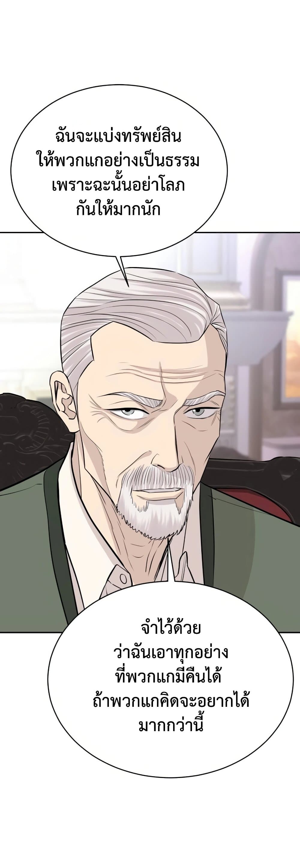 Read Genius Grandson of the Loan Shark King TH Manga Online