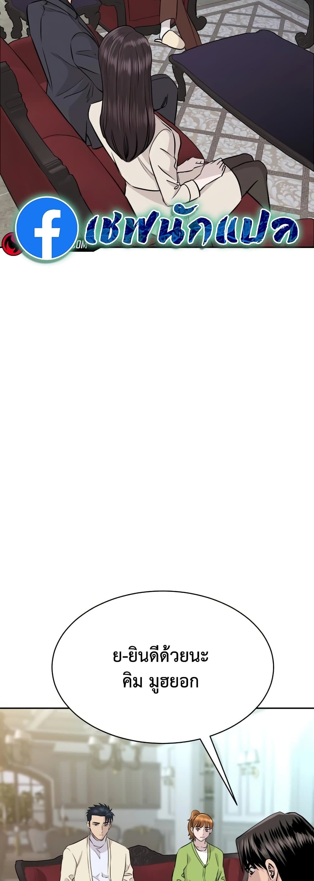 Read Genius Grandson of the Loan Shark King TH Manga Online