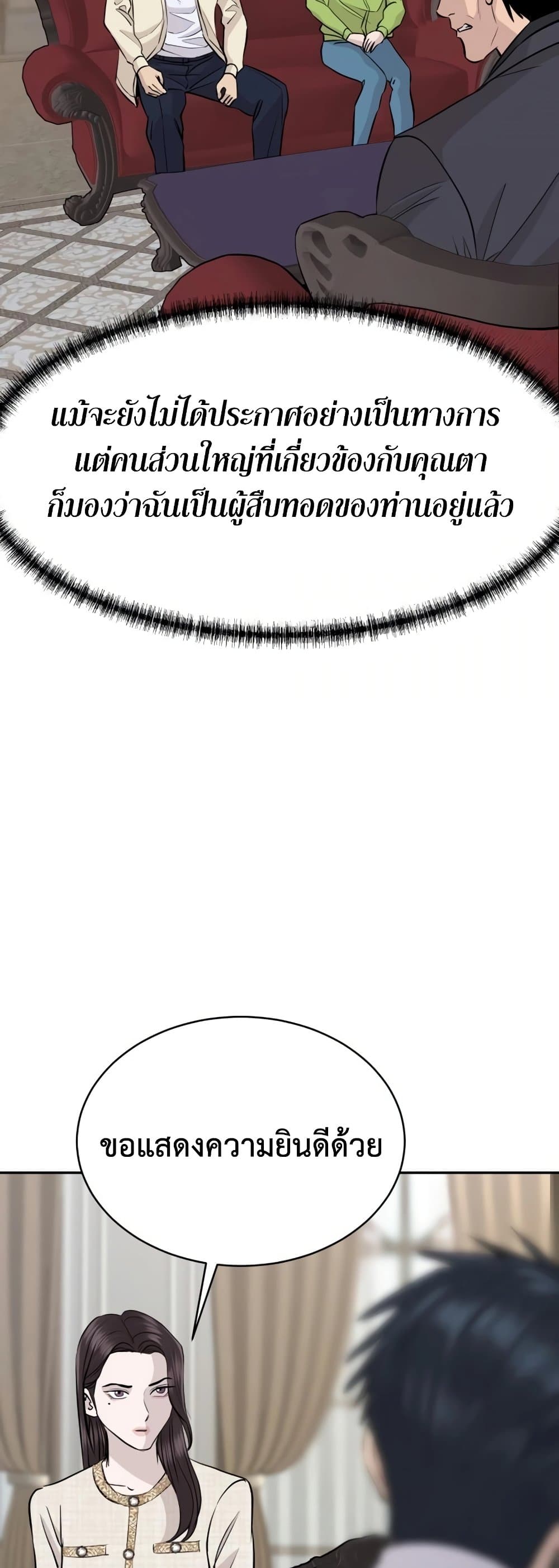 Read Genius Grandson of the Loan Shark King TH Manga Online