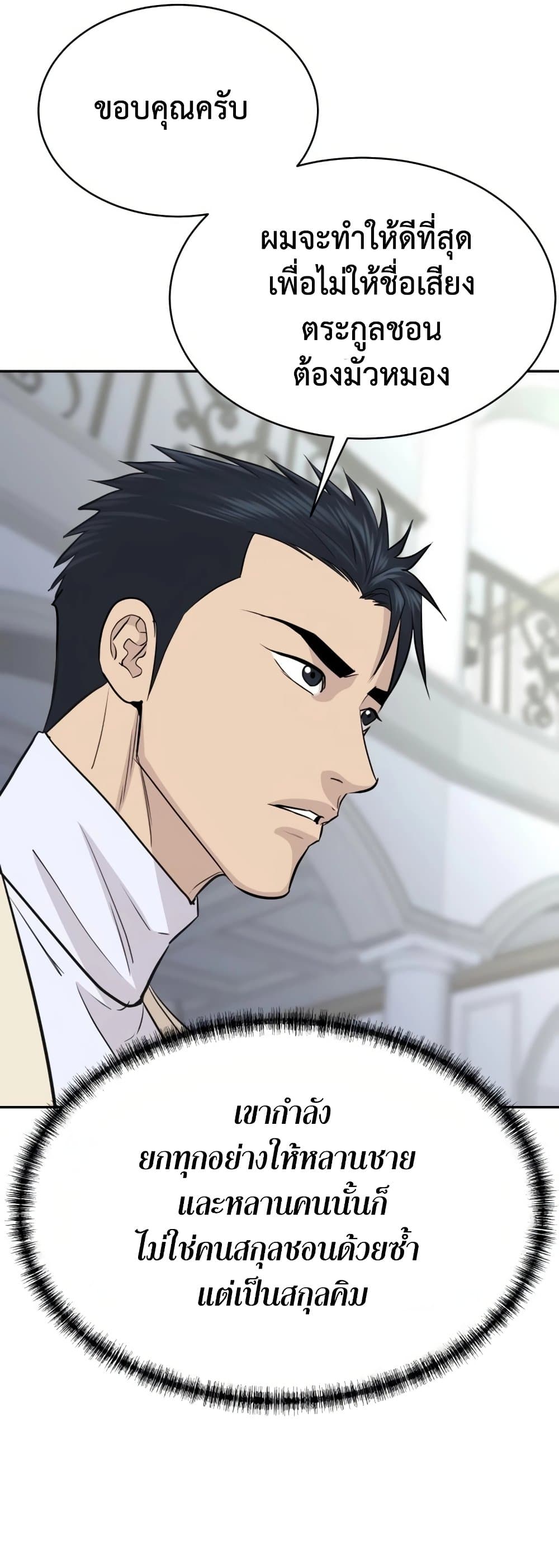 Read Genius Grandson of the Loan Shark King TH Manga Online