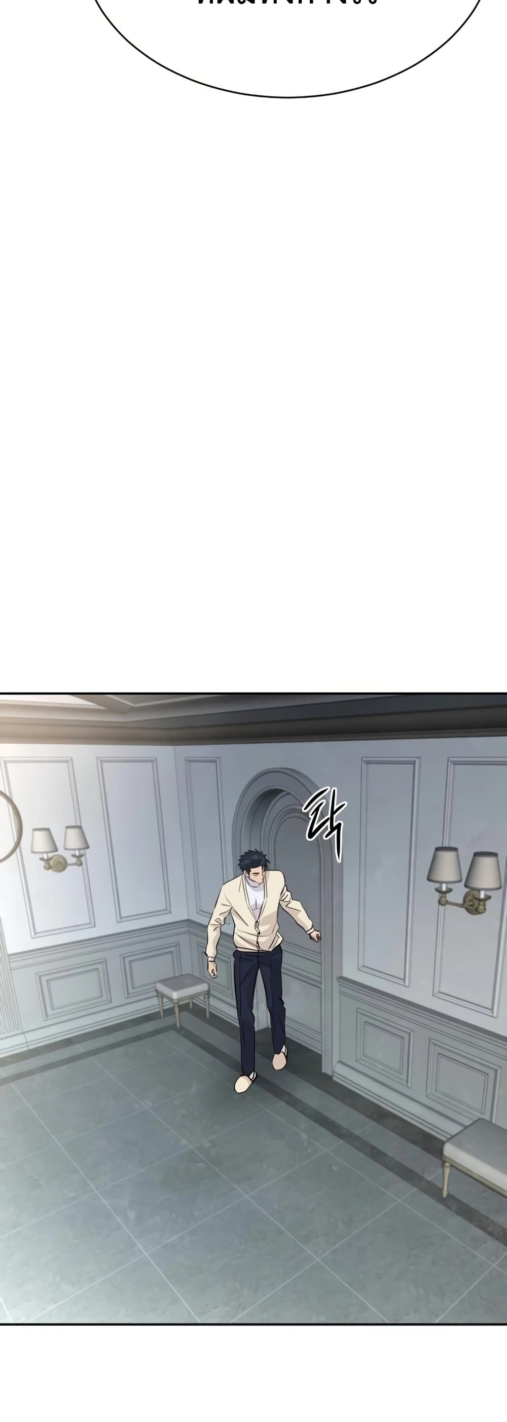 Read Genius Grandson of the Loan Shark King TH Manga Online