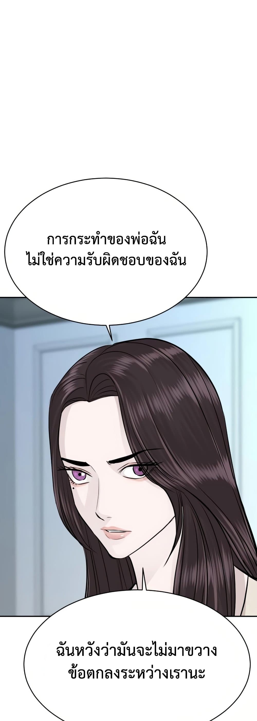 Read Genius Grandson of the Loan Shark King TH Manga Online