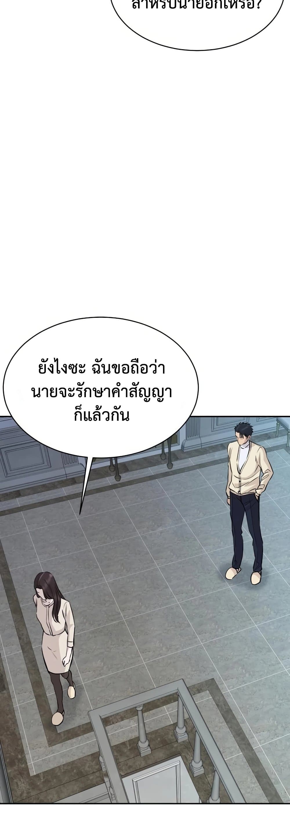 Read Genius Grandson of the Loan Shark King TH Manga Online