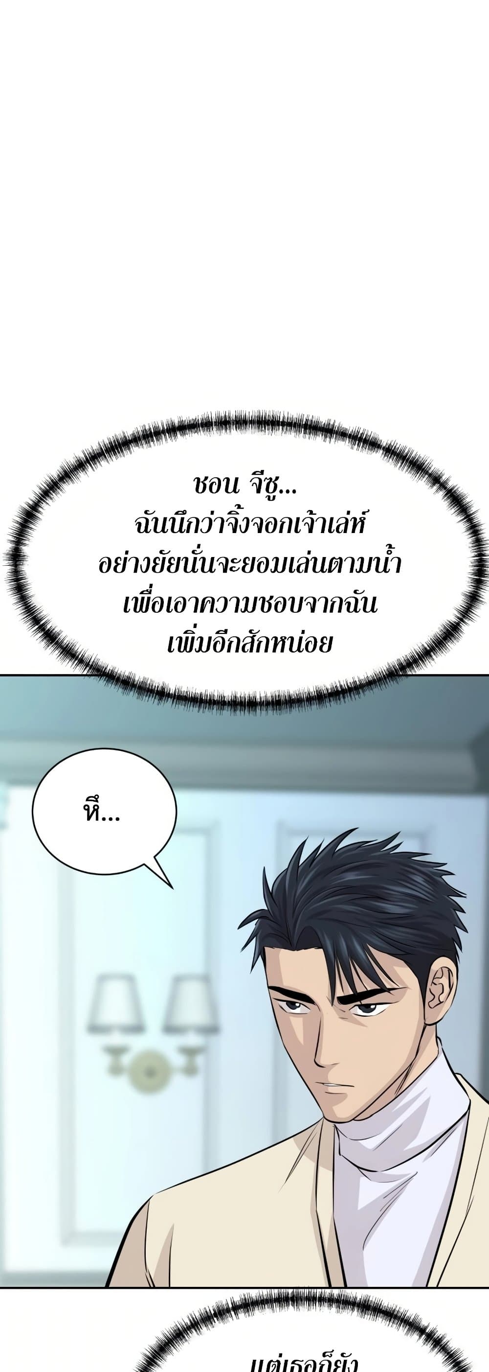 Read Genius Grandson of the Loan Shark King TH Manga Online