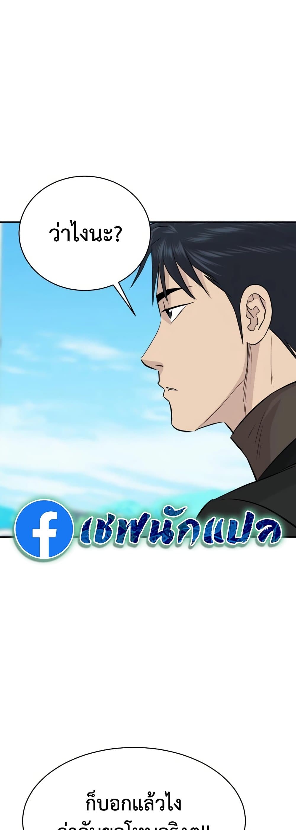 Read Genius Grandson of the Loan Shark King TH Manga Online