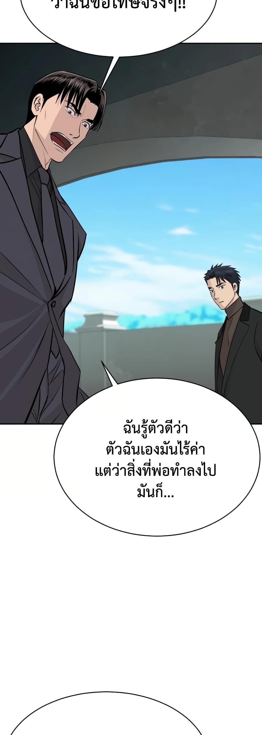 Read Genius Grandson of the Loan Shark King TH Manga Online