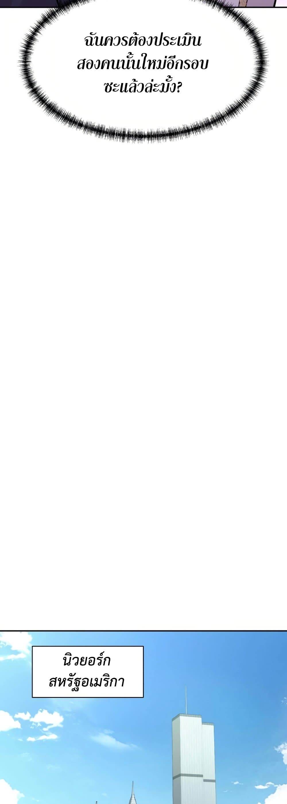 Read Genius Grandson of the Loan Shark King TH Manga Online