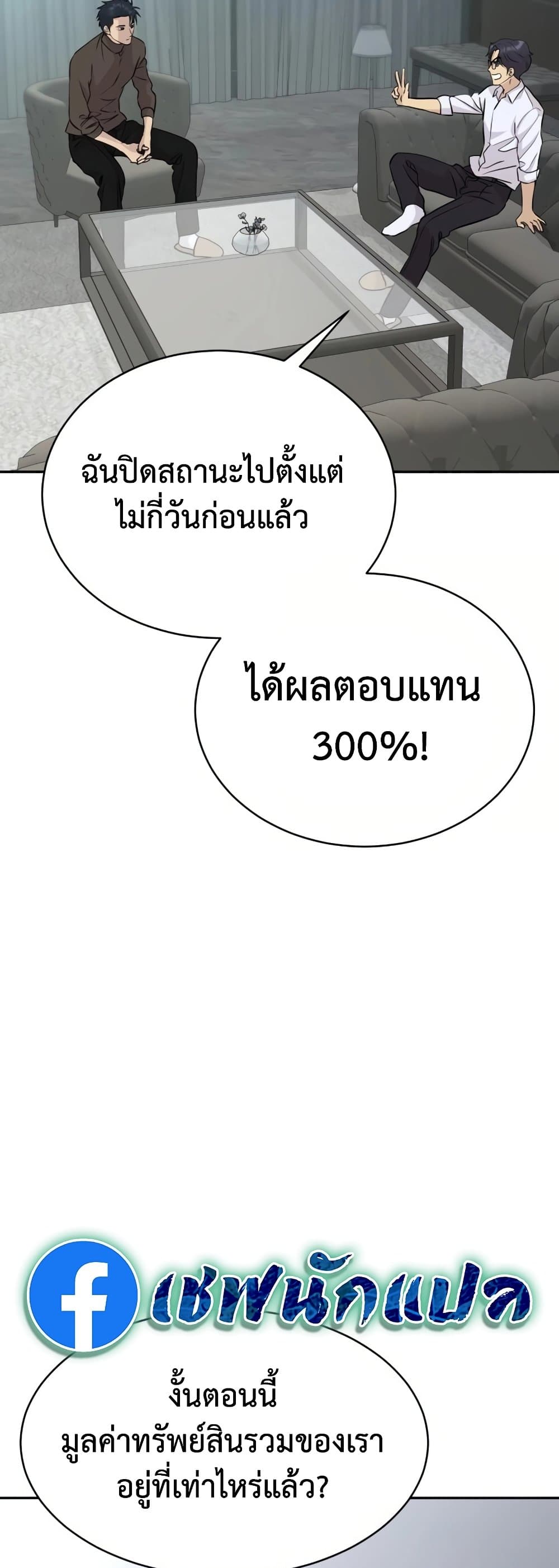 Read Genius Grandson of the Loan Shark King TH Manga Online