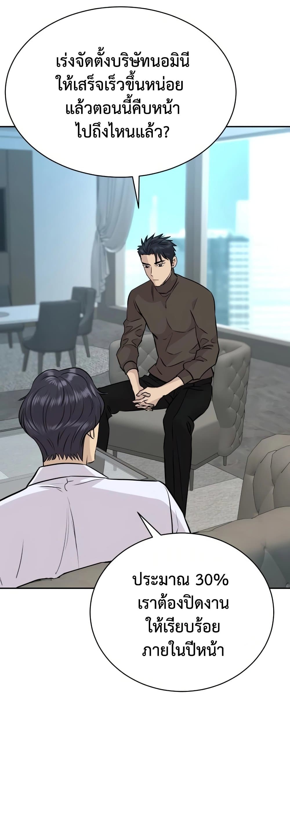 Read Genius Grandson of the Loan Shark King TH Manga Online