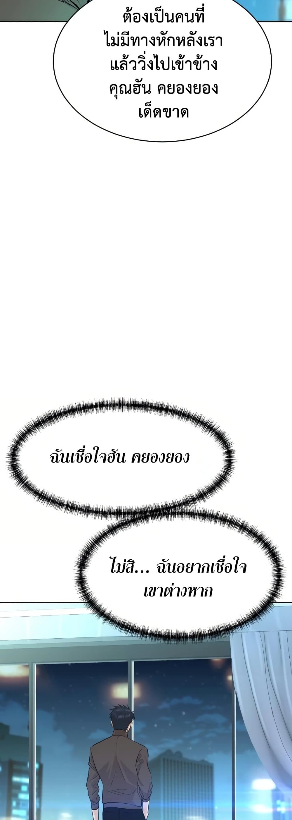 Read Genius Grandson of the Loan Shark King TH Manga Online