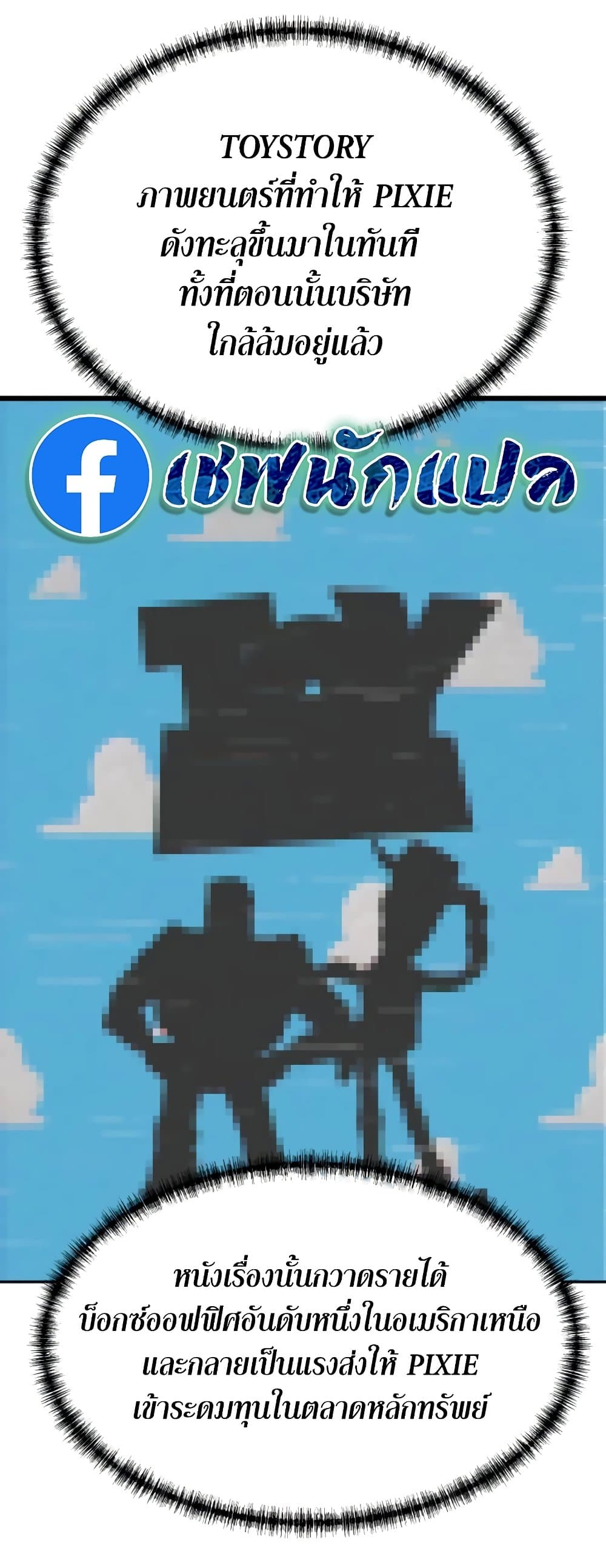 Read Genius Grandson of the Loan Shark King TH Manga Online