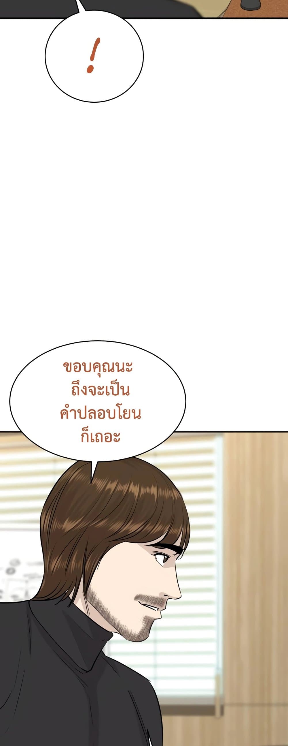 Read Genius Grandson of the Loan Shark King TH Manga Online