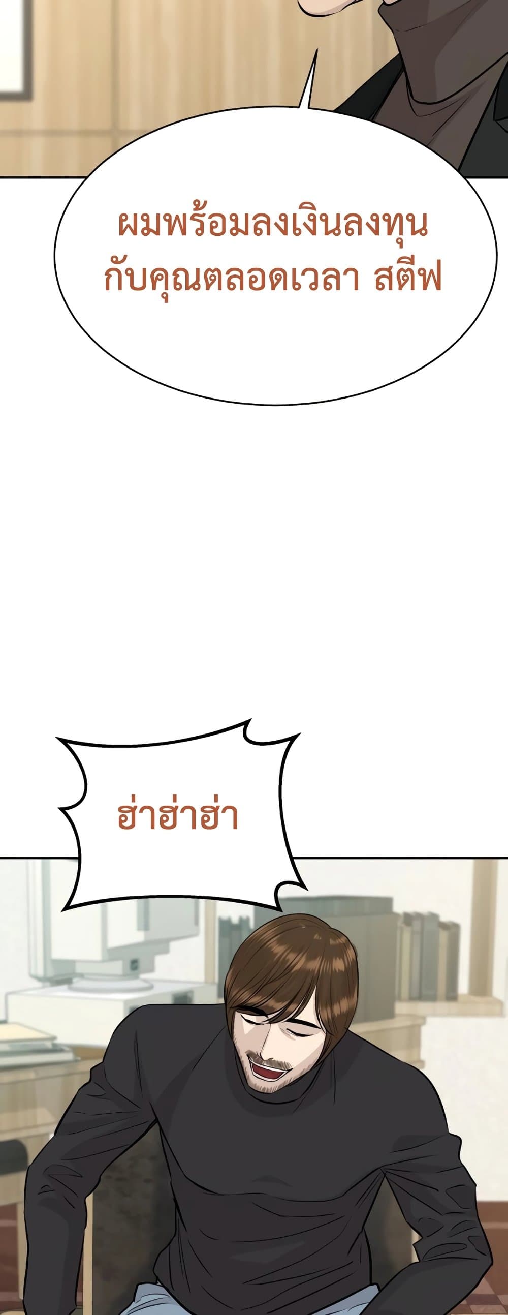 Read Genius Grandson of the Loan Shark King TH Manga Online